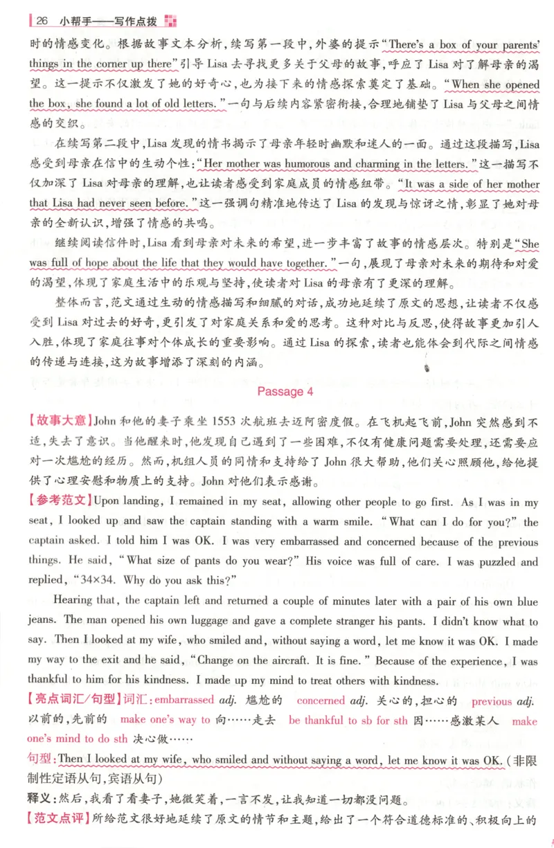 小帮手_高中三年全科资料_高中_高中1_2026版高考《小题狂做》基础篇+教材篇(持续更新中）_2026小题狂做基础篇英语