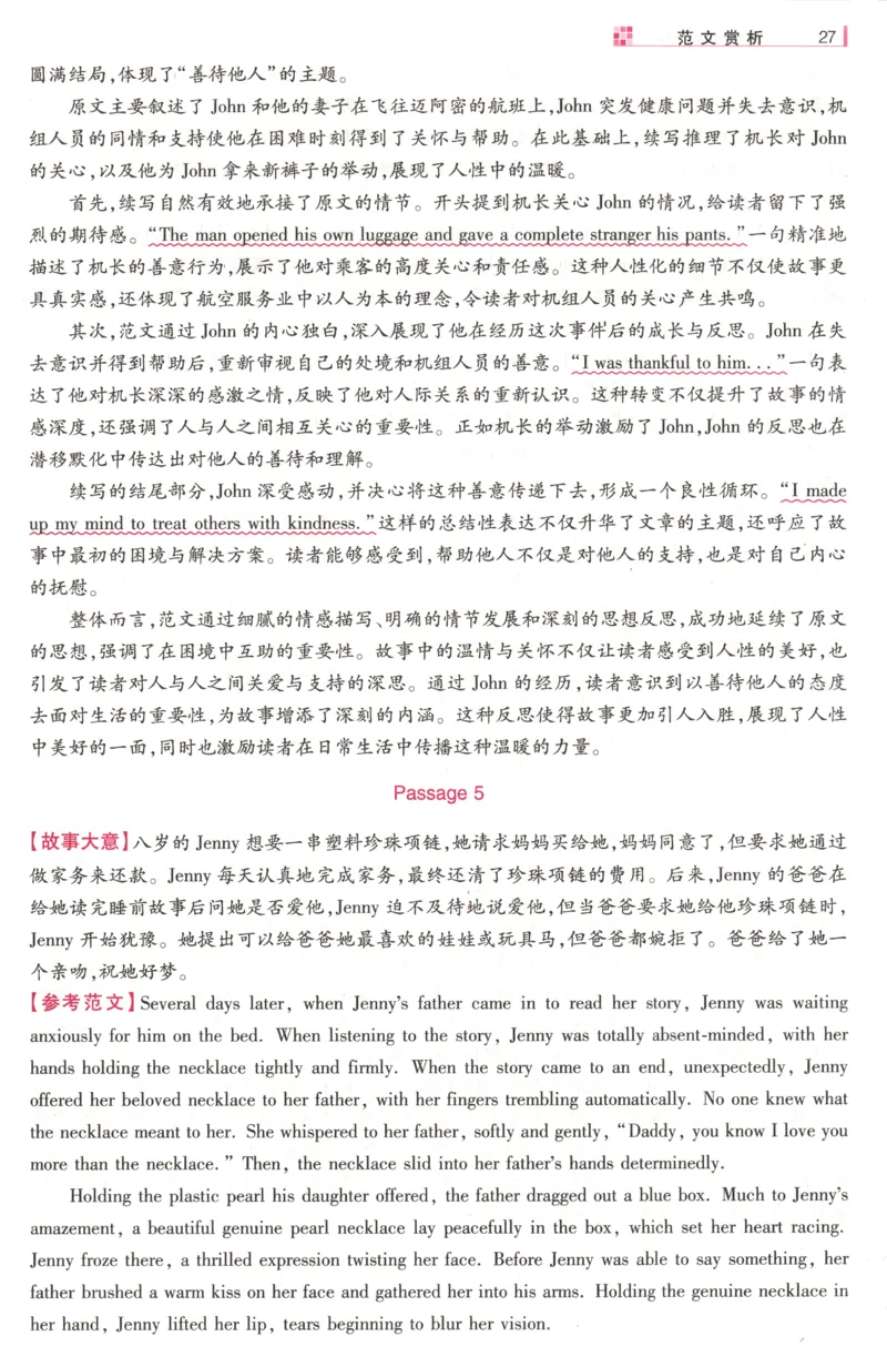 小帮手_高中三年全科资料_高中_高中1_2026版高考《小题狂做》基础篇+教材篇(持续更新中）_2026小题狂做基础篇英语