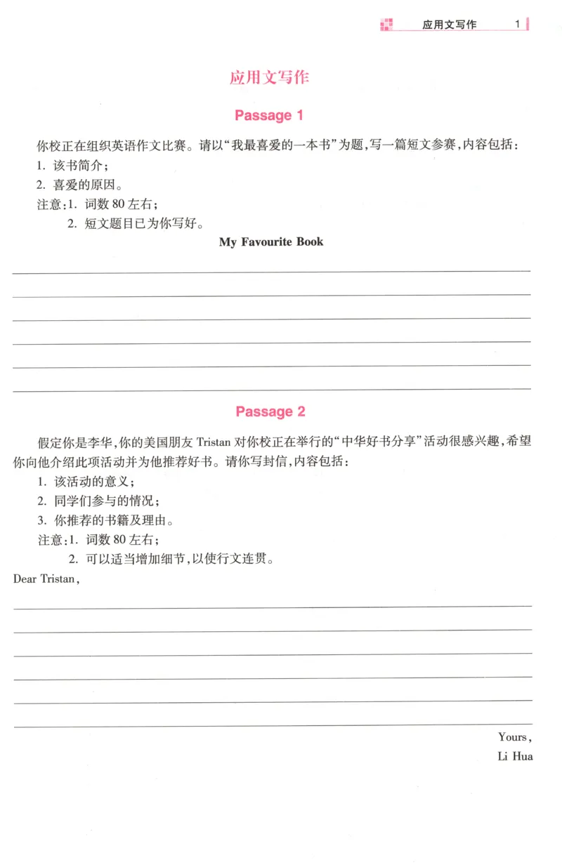 小帮手_高中三年全科资料_高中_高中1_2026版高考《小题狂做》基础篇+教材篇(持续更新中）_2026小题狂做基础篇英语