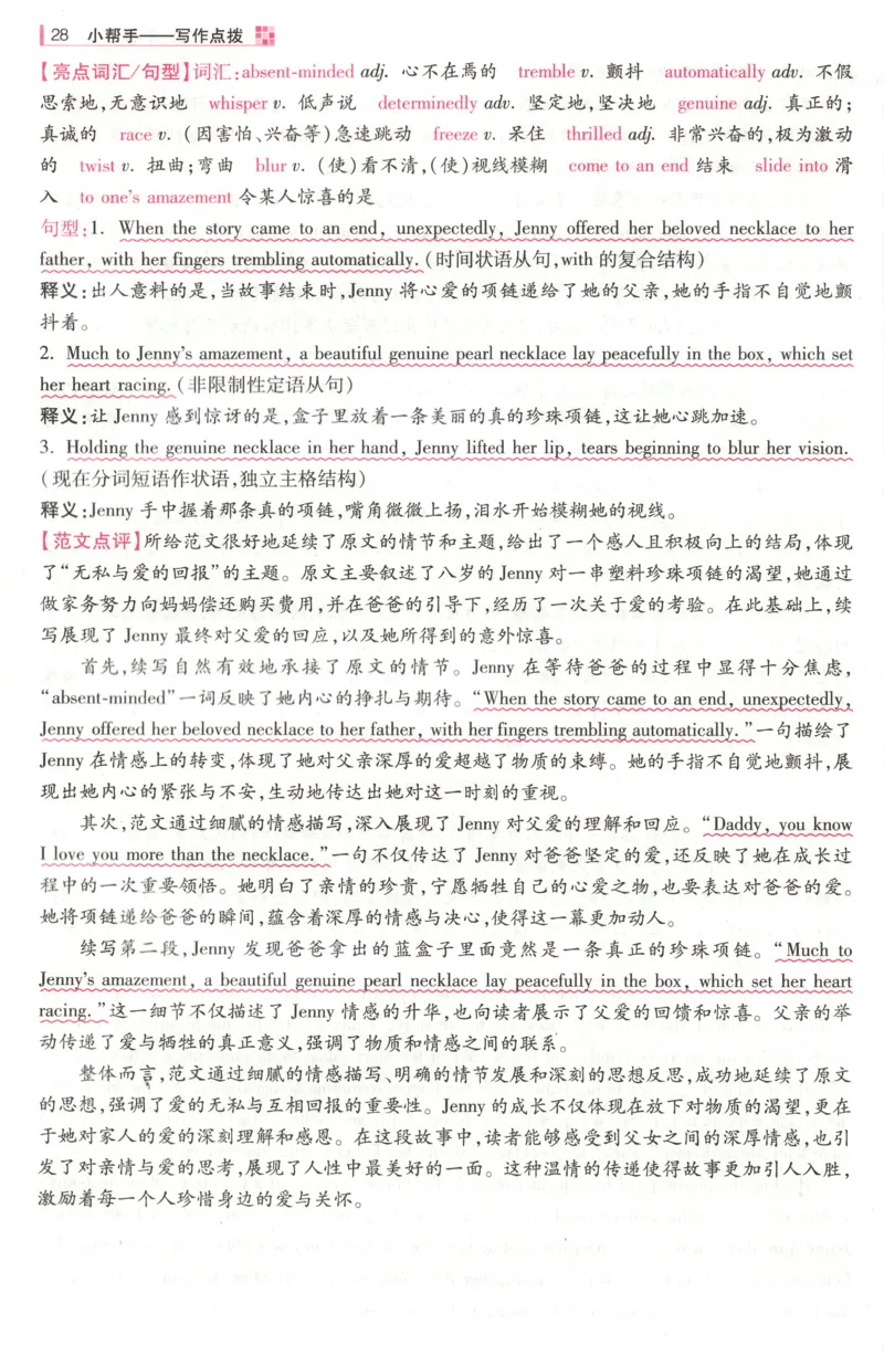 小帮手_高中三年全科资料_高中_高中1_2026版高考《小题狂做》基础篇+教材篇(持续更新中）_2026小题狂做基础篇英语
