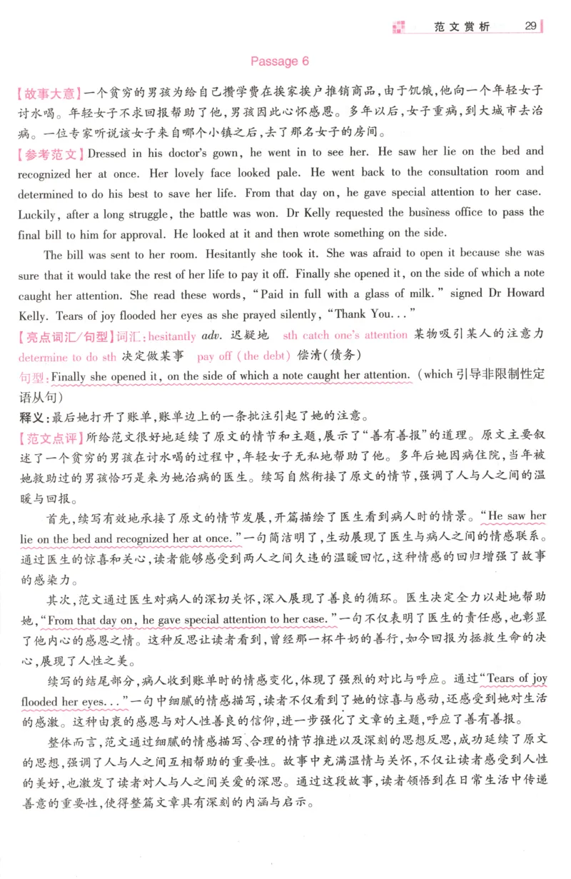 小帮手_高中三年全科资料_高中_高中1_2026版高考《小题狂做》基础篇+教材篇(持续更新中）_2026小题狂做基础篇英语