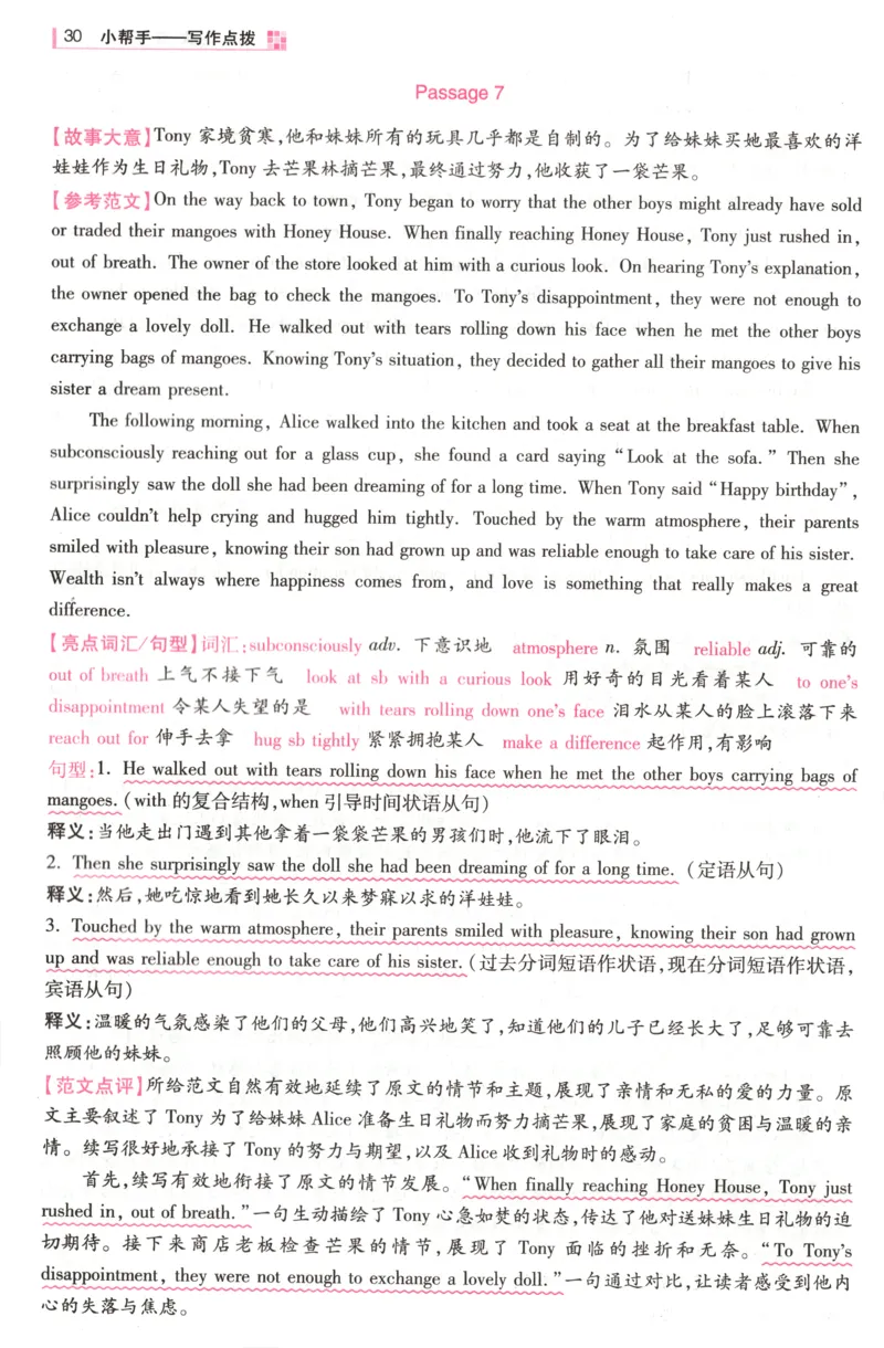 小帮手_高中三年全科资料_高中_高中1_2026版高考《小题狂做》基础篇+教材篇(持续更新中）_2026小题狂做基础篇英语