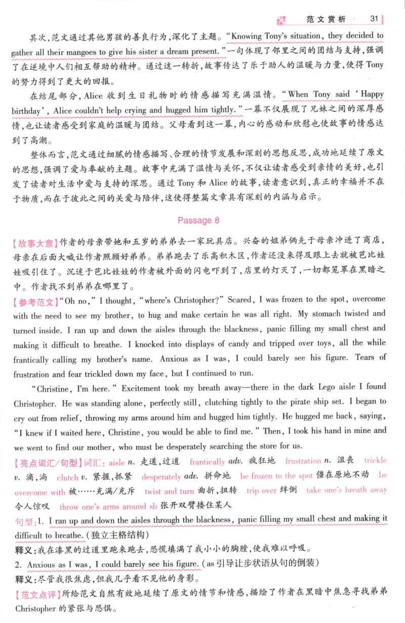 小帮手_高中三年全科资料_高中_高中1_2026版高考《小题狂做》基础篇+教材篇(持续更新中）_2026小题狂做基础篇英语