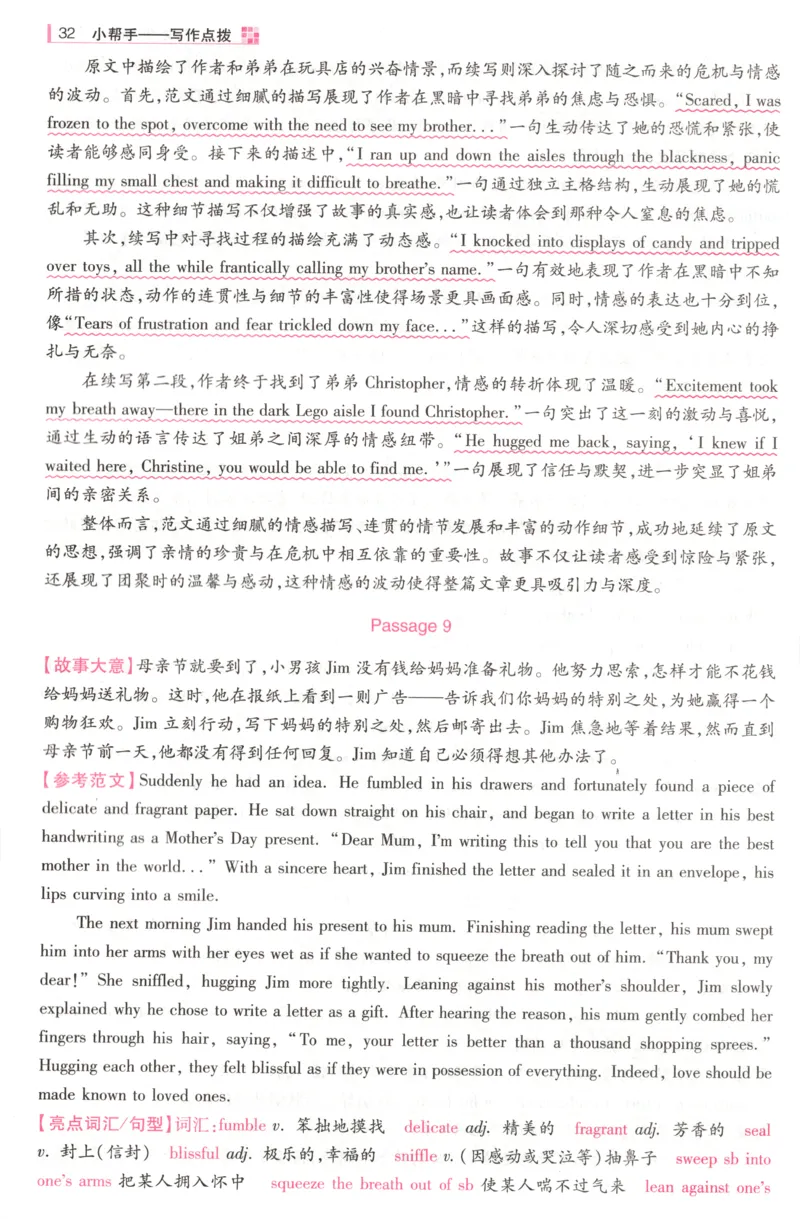 小帮手_高中三年全科资料_高中_高中1_2026版高考《小题狂做》基础篇+教材篇(持续更新中）_2026小题狂做基础篇英语