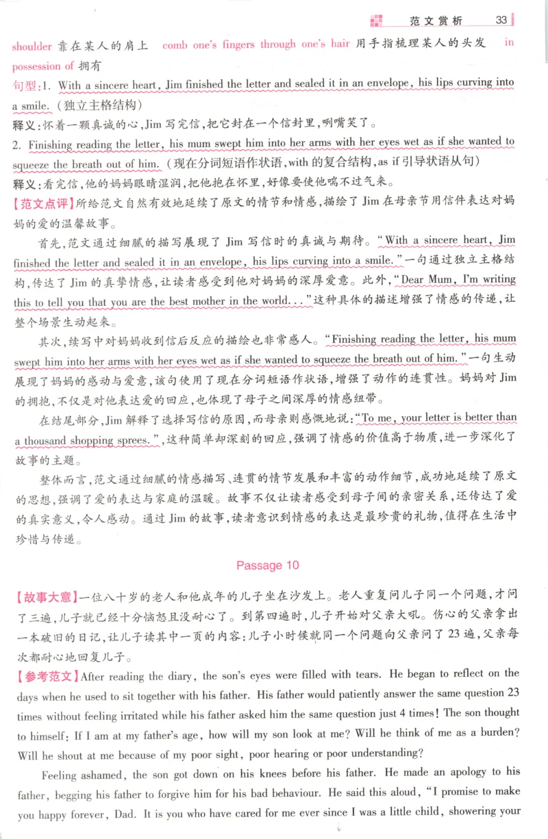 小帮手_高中三年全科资料_高中_高中1_2026版高考《小题狂做》基础篇+教材篇(持续更新中）_2026小题狂做基础篇英语