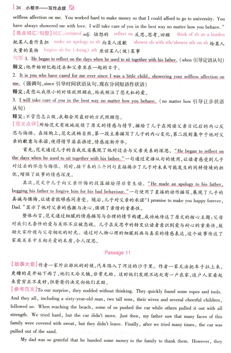 小帮手_高中三年全科资料_高中_高中1_2026版高考《小题狂做》基础篇+教材篇(持续更新中）_2026小题狂做基础篇英语