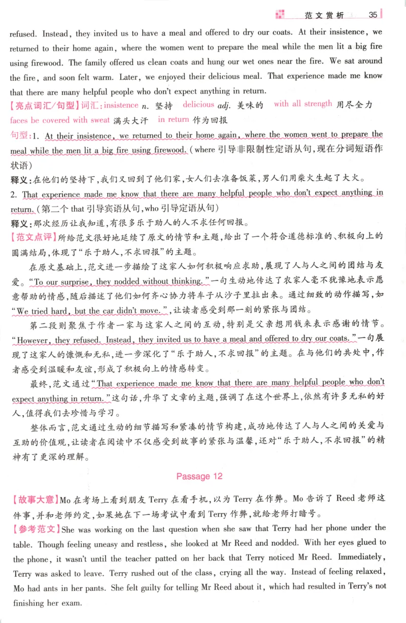 小帮手_高中三年全科资料_高中_高中1_2026版高考《小题狂做》基础篇+教材篇(持续更新中）_2026小题狂做基础篇英语