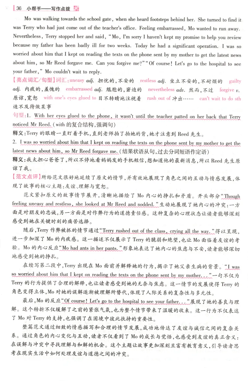小帮手_高中三年全科资料_高中_高中1_2026版高考《小题狂做》基础篇+教材篇(持续更新中）_2026小题狂做基础篇英语