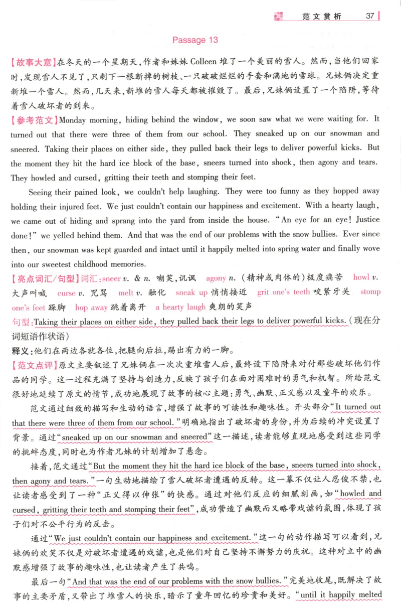 小帮手_高中三年全科资料_高中_高中1_2026版高考《小题狂做》基础篇+教材篇(持续更新中）_2026小题狂做基础篇英语