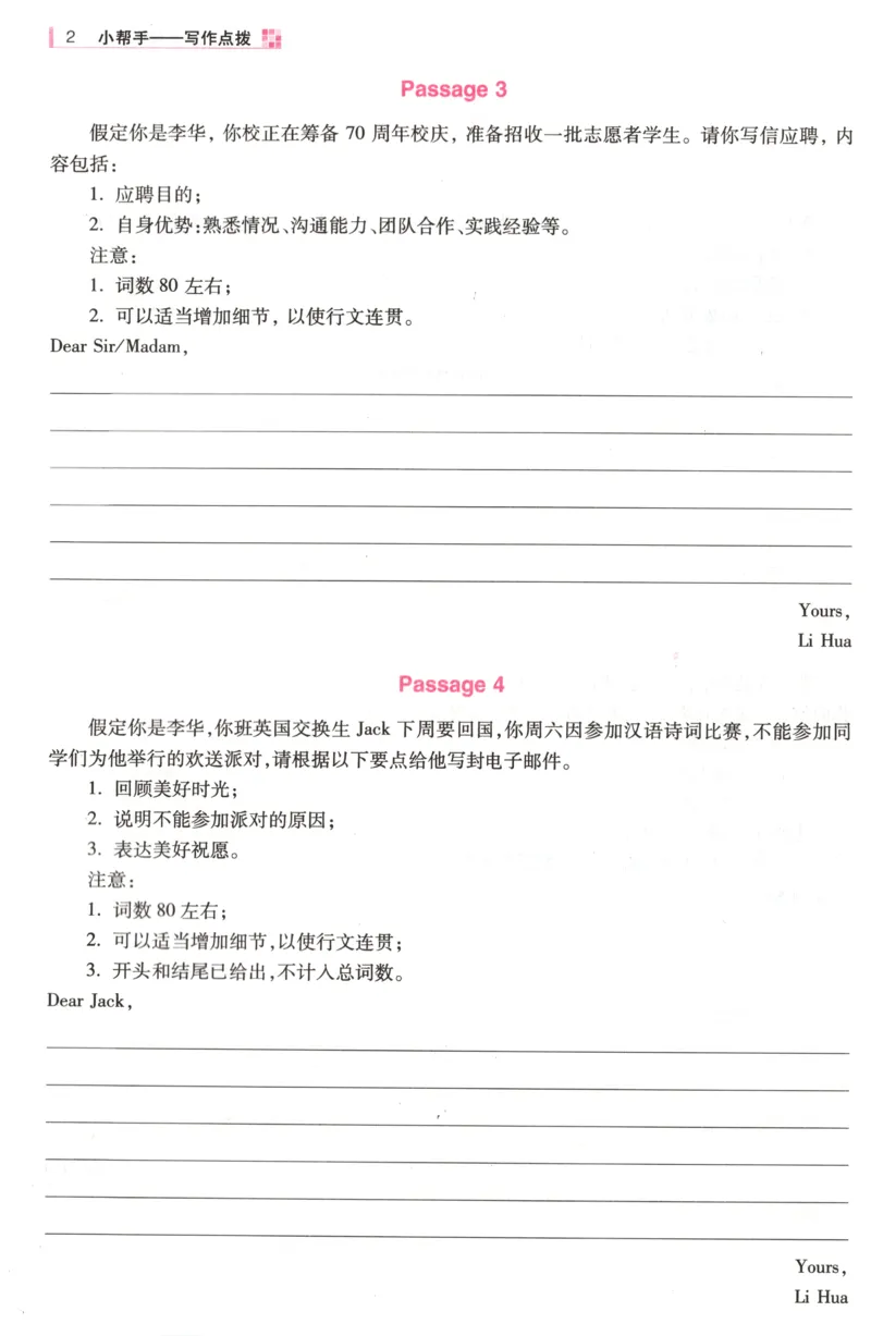 小帮手_高中三年全科资料_高中_高中1_2026版高考《小题狂做》基础篇+教材篇(持续更新中）_2026小题狂做基础篇英语