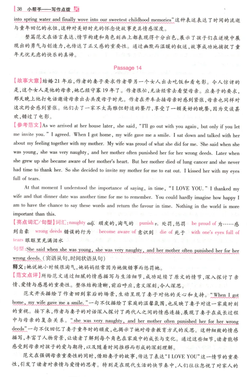 小帮手_高中三年全科资料_高中_高中1_2026版高考《小题狂做》基础篇+教材篇(持续更新中）_2026小题狂做基础篇英语