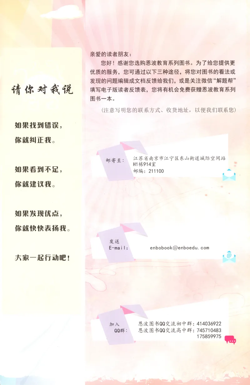 小帮手_高中三年全科资料_高中_高中1_2026版高考《小题狂做》基础篇+教材篇(持续更新中）_2026小题狂做基础篇英语