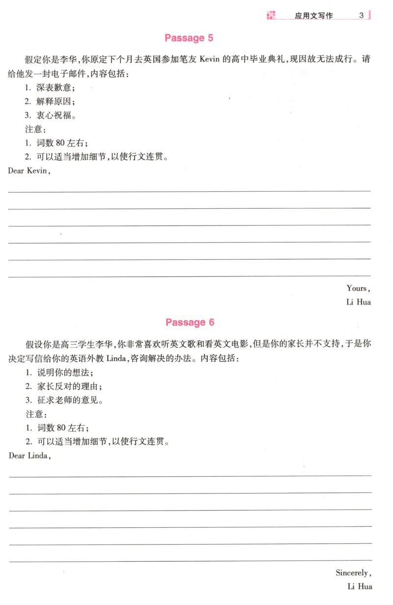 小帮手_高中三年全科资料_高中_高中1_2026版高考《小题狂做》基础篇+教材篇(持续更新中）_2026小题狂做基础篇英语