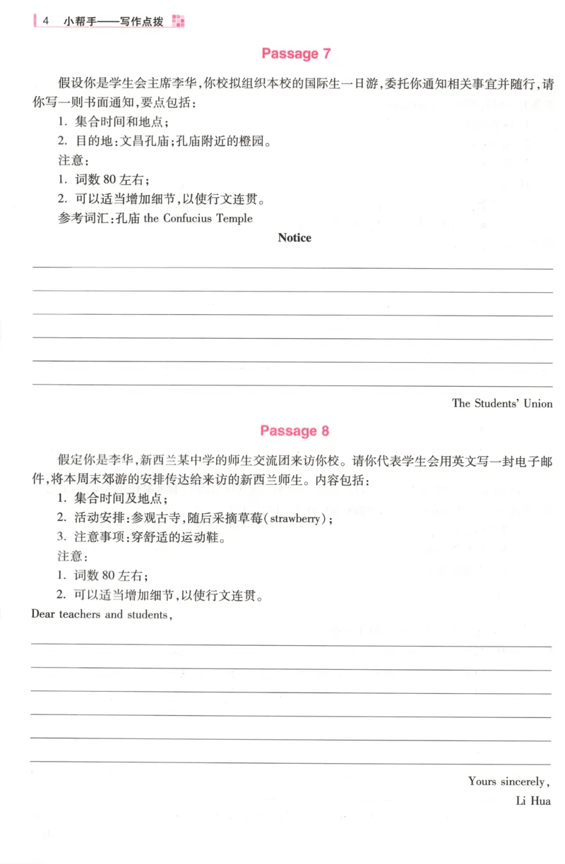 小帮手_高中三年全科资料_高中_高中1_2026版高考《小题狂做》基础篇+教材篇(持续更新中）_2026小题狂做基础篇英语