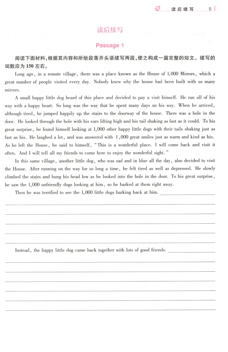小帮手_高中三年全科资料_高中_高中1_2026版高考《小题狂做》基础篇+教材篇(持续更新中）_2026小题狂做基础篇英语