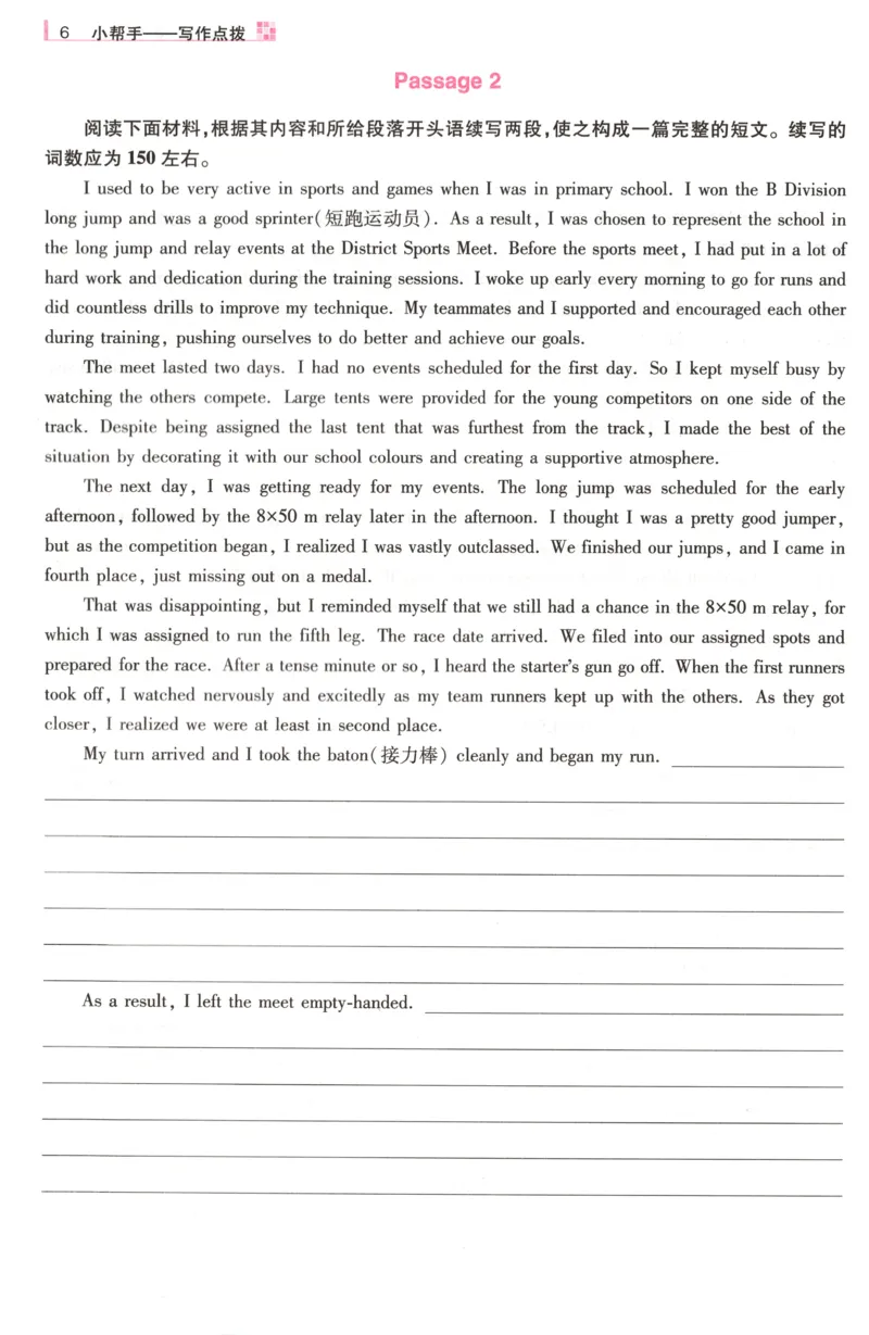 小帮手_高中三年全科资料_高中_高中1_2026版高考《小题狂做》基础篇+教材篇(持续更新中）_2026小题狂做基础篇英语