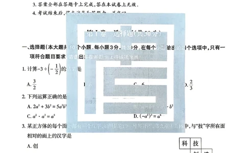 2026《山西中考&bull;方向卷》数学_中考押题2026《中考押题》系列（9科全套实时更新中）_2026版初中《山西中考方向卷》数学、理综、文综