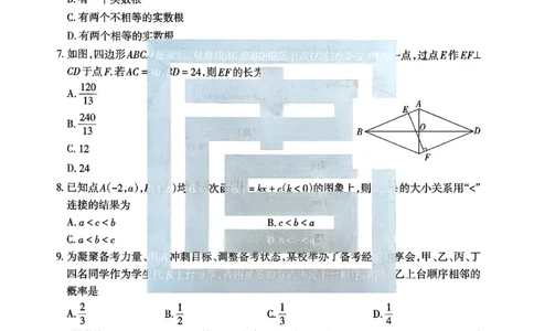 2026《山西中考&bull;方向卷》数学_中考押题2026《中考押题》系列（9科全套实时更新中）_2026版初中《山西中考方向卷》数学、理综、文综