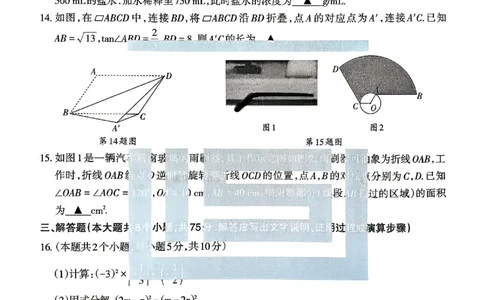 2026《山西中考&bull;方向卷》数学_中考押题2026《中考押题》系列（9科全套实时更新中）_2026版初中《山西中考方向卷》数学、理综、文综