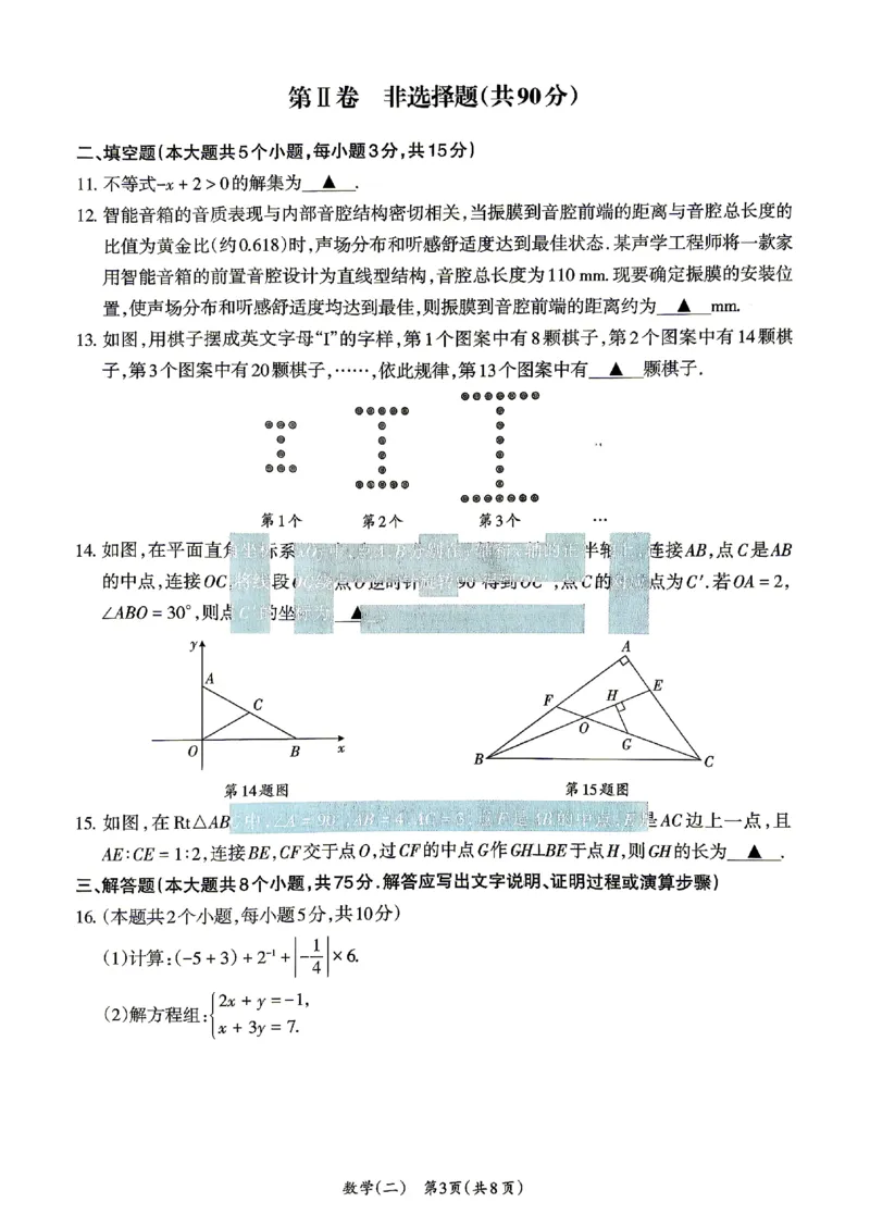2026《山西中考&bull;方向卷》数学_中考押题2026《中考押题》系列（9科全套实时更新中）_2026版初中《山西中考方向卷》数学、理综、文综