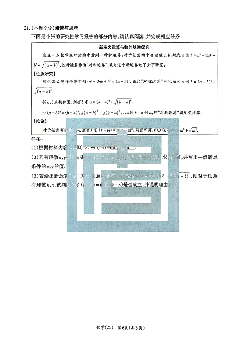 2026《山西中考&bull;方向卷》数学_中考押题2026《中考押题》系列（9科全套实时更新中）_2026版初中《山西中考方向卷》数学、理综、文综