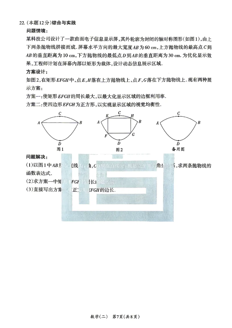 2026《山西中考&bull;方向卷》数学_中考押题2026《中考押题》系列（9科全套实时更新中）_2026版初中《山西中考方向卷》数学、理综、文综