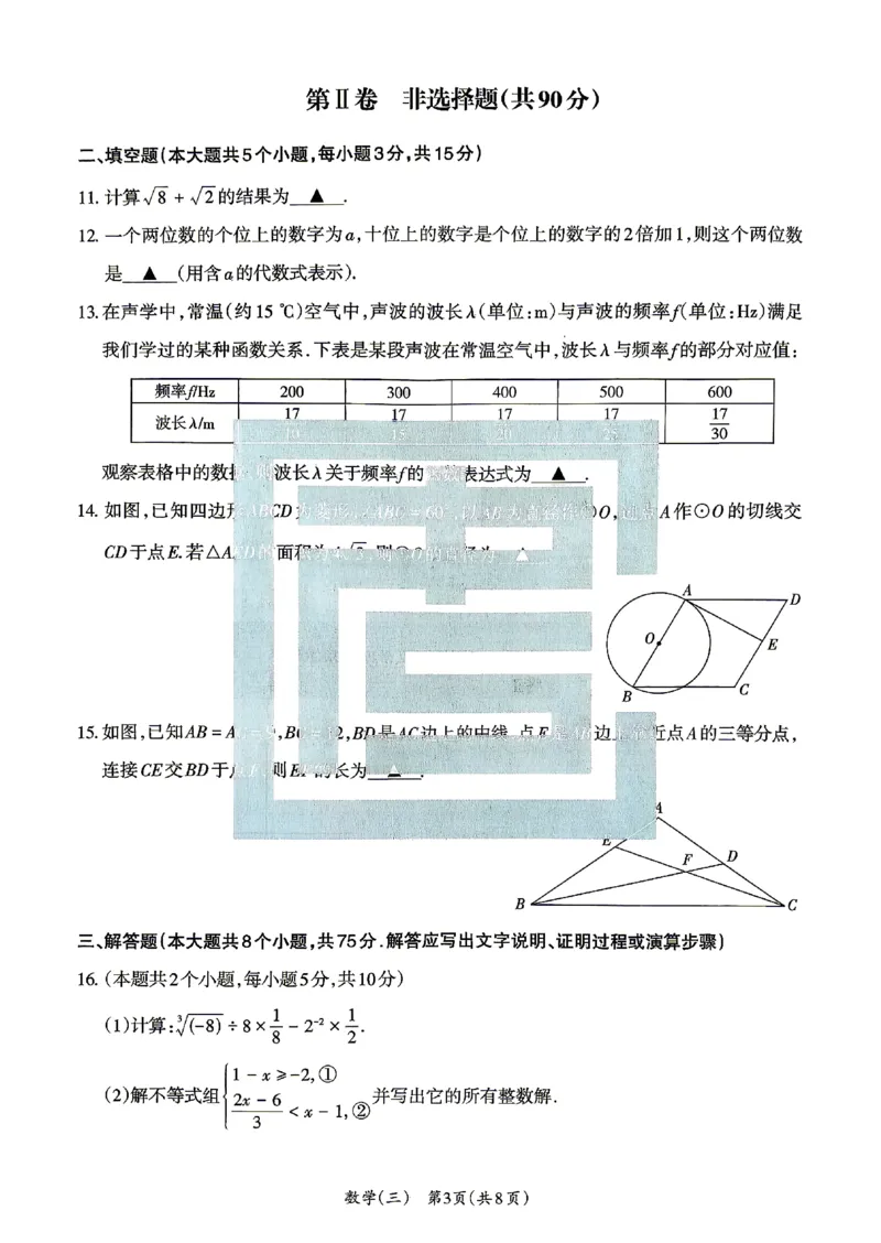 2026《山西中考&bull;方向卷》数学_中考押题2026《中考押题》系列（9科全套实时更新中）_2026版初中《山西中考方向卷》数学、理综、文综