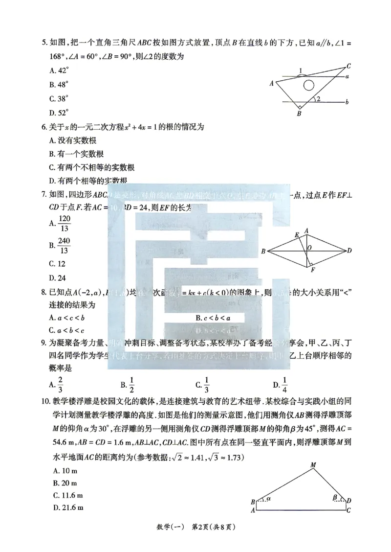 2026《山西中考&bull;方向卷》数学_中考押题2026《中考押题》系列（9科全套实时更新中）_2026版初中《山西中考方向卷》数学、理综、文综