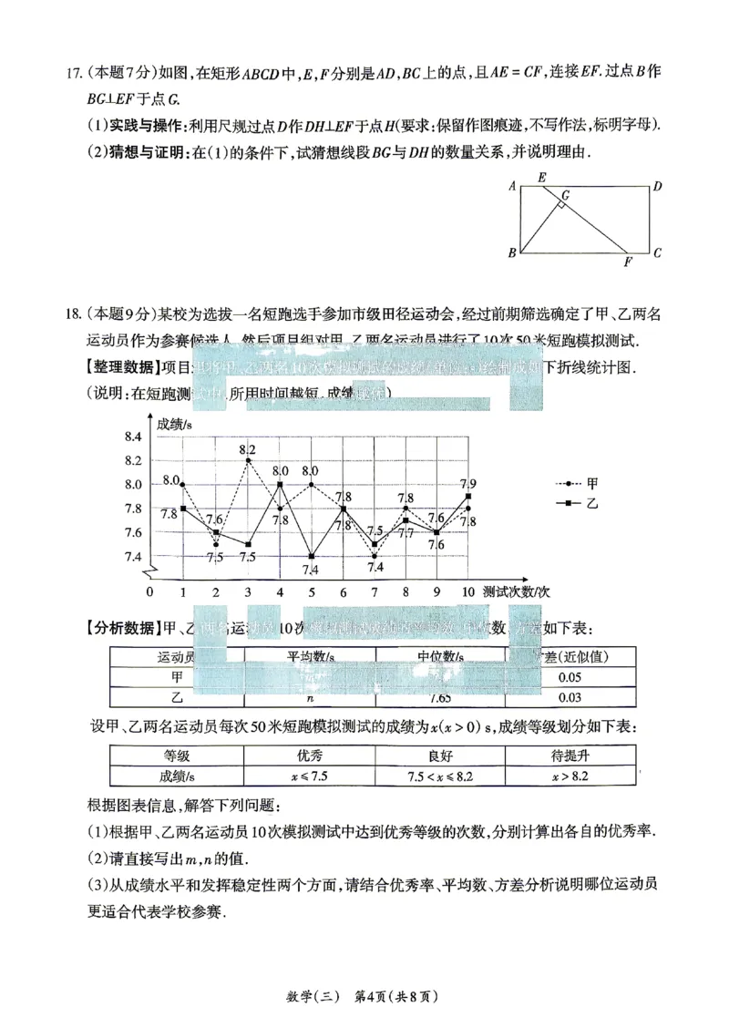 2026《山西中考&bull;方向卷》数学_中考押题2026《中考押题》系列（9科全套实时更新中）_2026版初中《山西中考方向卷》数学、理综、文综