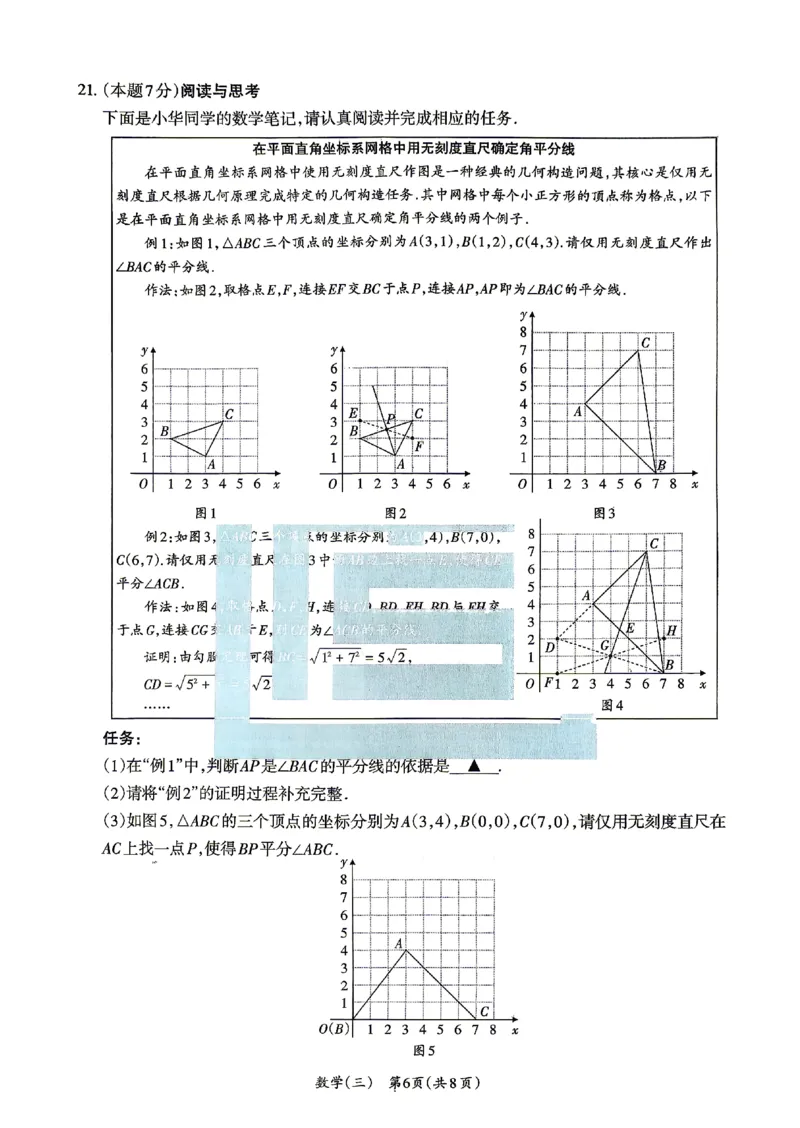 2026《山西中考&bull;方向卷》数学_中考押题2026《中考押题》系列（9科全套实时更新中）_2026版初中《山西中考方向卷》数学、理综、文综