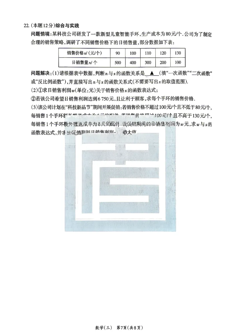 2026《山西中考&bull;方向卷》数学_中考押题2026《中考押题》系列（9科全套实时更新中）_2026版初中《山西中考方向卷》数学、理综、文综