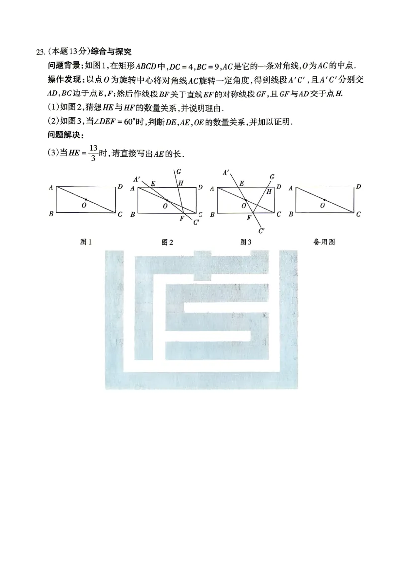 2026《山西中考&bull;方向卷》数学_中考押题2026《中考押题》系列（9科全套实时更新中）_2026版初中《山西中考方向卷》数学、理综、文综