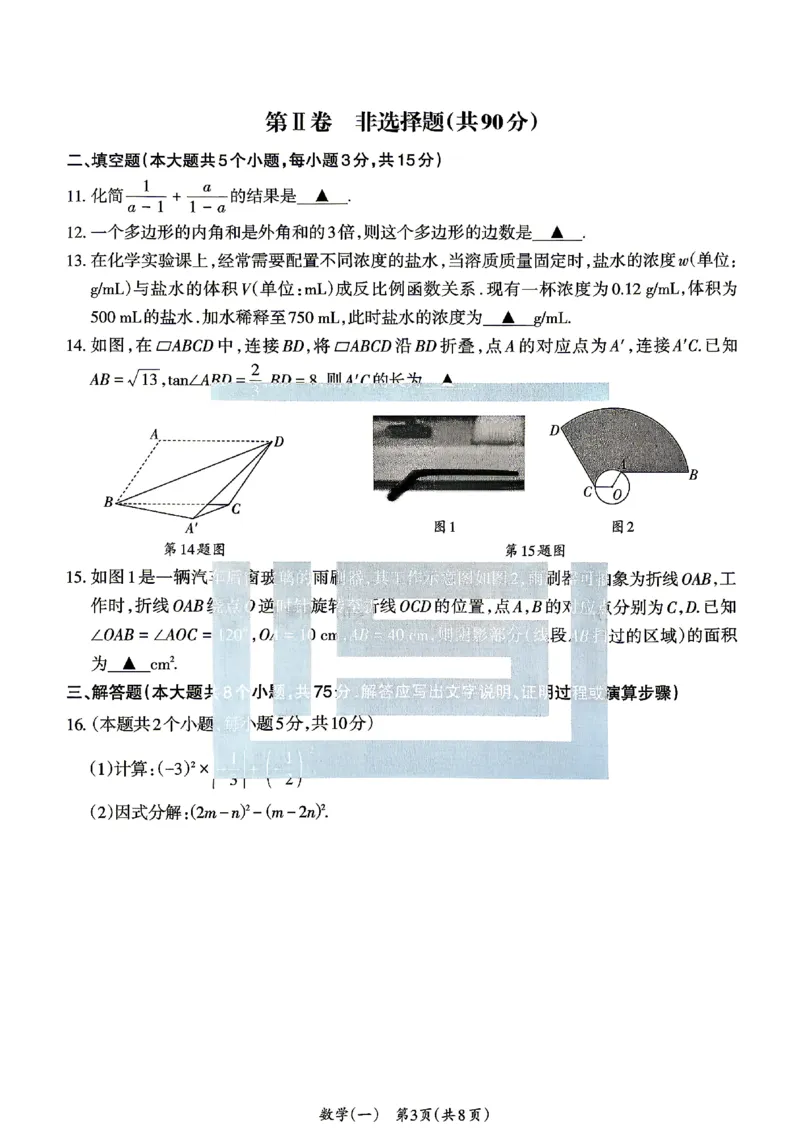 2026《山西中考&bull;方向卷》数学_中考押题2026《中考押题》系列（9科全套实时更新中）_2026版初中《山西中考方向卷》数学、理综、文综