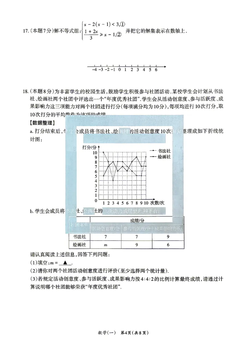 2026《山西中考&bull;方向卷》数学_中考押题2026《中考押题》系列（9科全套实时更新中）_2026版初中《山西中考方向卷》数学、理综、文综