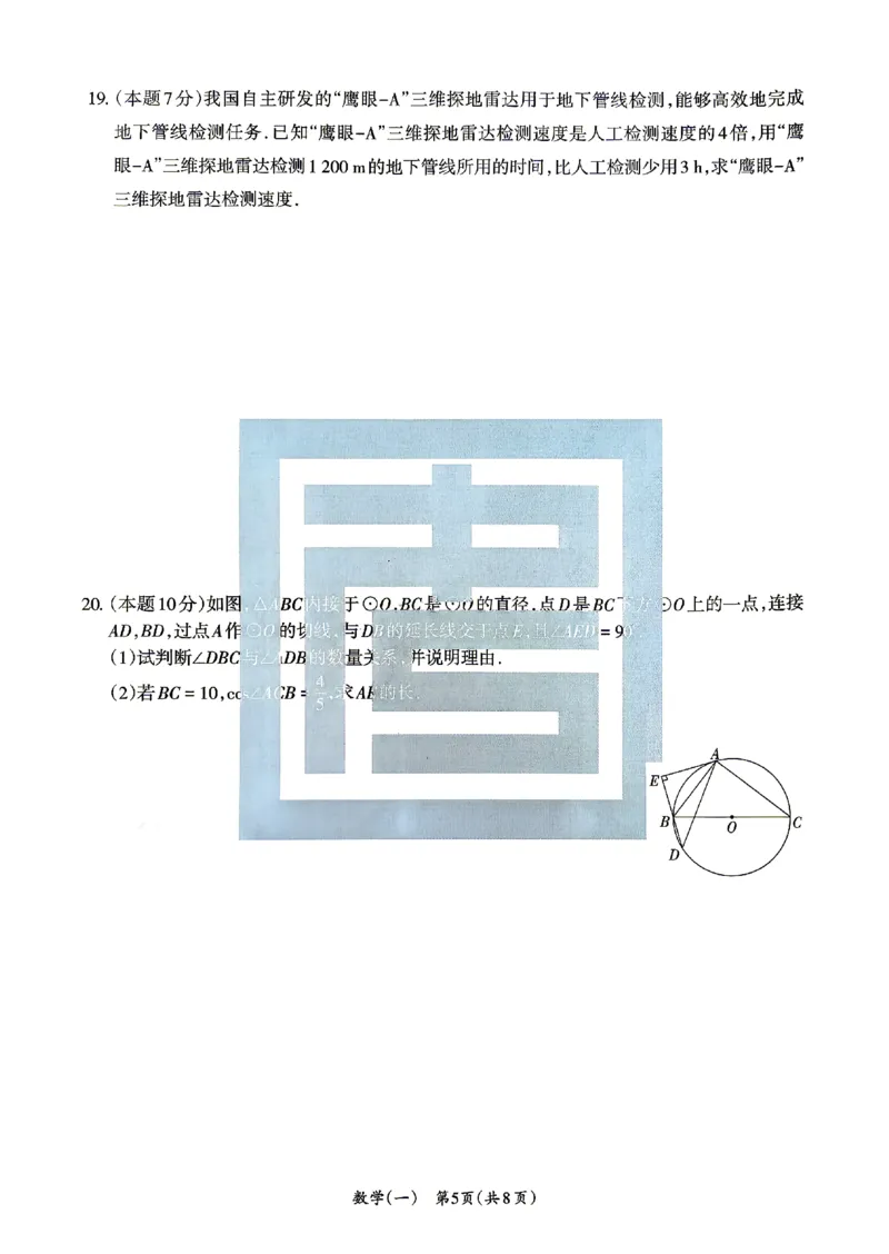 2026《山西中考&bull;方向卷》数学_中考押题2026《中考押题》系列（9科全套实时更新中）_2026版初中《山西中考方向卷》数学、理综、文综