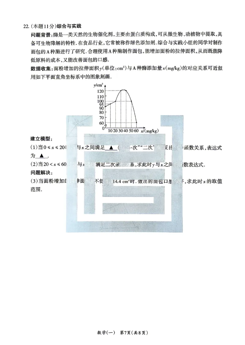 2026《山西中考&bull;方向卷》数学_中考押题2026《中考押题》系列（9科全套实时更新中）_2026版初中《山西中考方向卷》数学、理综、文综