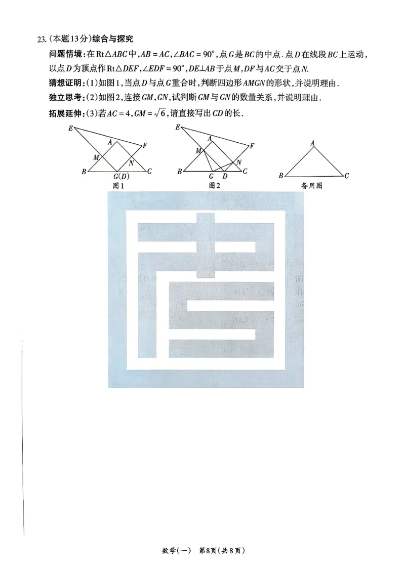 2026《山西中考&bull;方向卷》数学_中考押题2026《中考押题》系列（9科全套实时更新中）_2026版初中《山西中考方向卷》数学、理综、文综