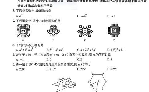 2026《天星密封卷&bull;江西中考临考预测卷》数学B卷_中考押题2026《中考押题》系列（9科全套实时更新中）_2026版中考《天星临考预测卷》7科全套（安徽、河南、江西）