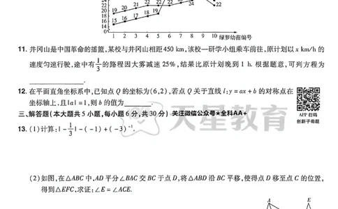 2026《天星密封卷&bull;江西中考临考预测卷》数学B卷_中考押题2026《中考押题》系列（9科全套实时更新中）_2026版中考《天星临考预测卷》7科全套（安徽、河南、江西）