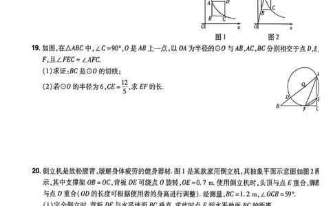 2026《天星密封卷&bull;江西中考临考预测卷》数学B卷_中考押题2026《中考押题》系列（9科全套实时更新中）_2026版中考《天星临考预测卷》7科全套（安徽、河南、江西）