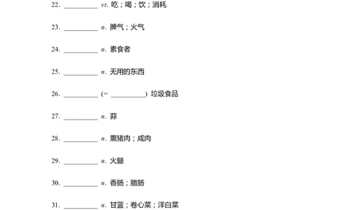 单词默写卡片新人教选择性必修二Unit3_高中三年全科资料_高中_高中1_《高中英语单词默写表》(1)_人教版_新人教单词默写卡片_单词默写卡片新人教版选修二