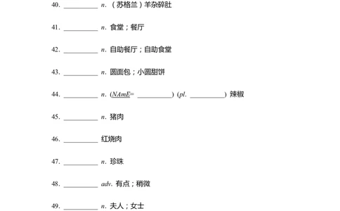 单词默写卡片新人教选择性必修二Unit3_高中三年全科资料_高中_高中1_《高中英语单词默写表》(1)_人教版_新人教单词默写卡片_单词默写卡片新人教版选修二