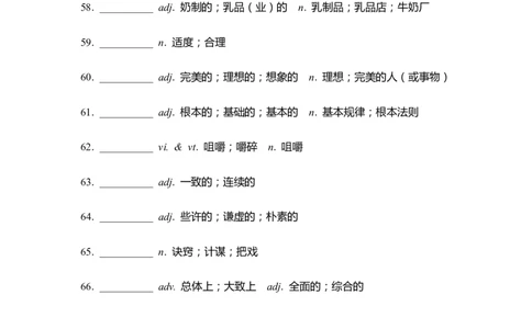 单词默写卡片新人教选择性必修二Unit3_高中三年全科资料_高中_高中1_《高中英语单词默写表》(1)_人教版_新人教单词默写卡片_单词默写卡片新人教版选修二