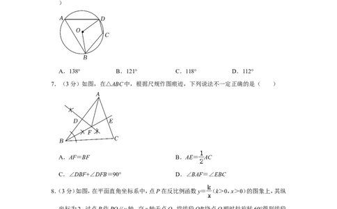 2022年吉林省长春市中考数学试卷_中考复习资料_语数英物化_2数学中考复习_2025中考复习资料_中考真题（近三年）_2022年全国中考数学150份