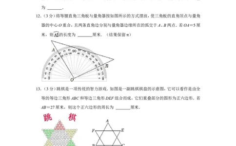 2022年吉林省长春市中考数学试卷_中考复习资料_语数英物化_2数学中考复习_2025中考复习资料_中考真题（近三年）_2022年全国中考数学150份