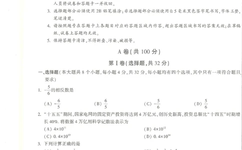 2026《万唯中考&bull;成都黑白卷》数学白卷_中考押题2026《中考押题》系列（9科全套实时更新中）_万唯2026版初中《万唯黑白卷》5科全套（成都）_2026《万唯中考&bull;成都黑白卷》数学