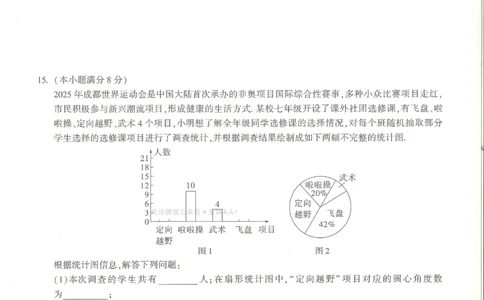 2026《万唯中考&bull;成都黑白卷》数学白卷_中考押题2026《中考押题》系列（9科全套实时更新中）_万唯2026版初中《万唯黑白卷》5科全套（成都）_2026《万唯中考&bull;成都黑白卷》数学