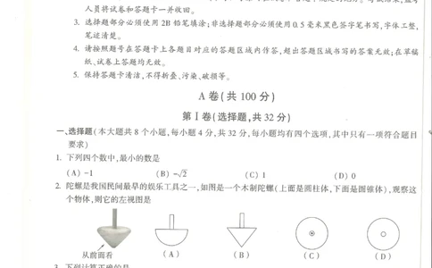 2026《万唯中考&bull;成都黑白卷》数学黑卷_2026中考押题卷合集_2026《万唯中考黑白卷》地方版(1)_2026《万唯中考&bull;成都黑白卷》5科_2026《万唯中考&bull;成都黑白卷》数学