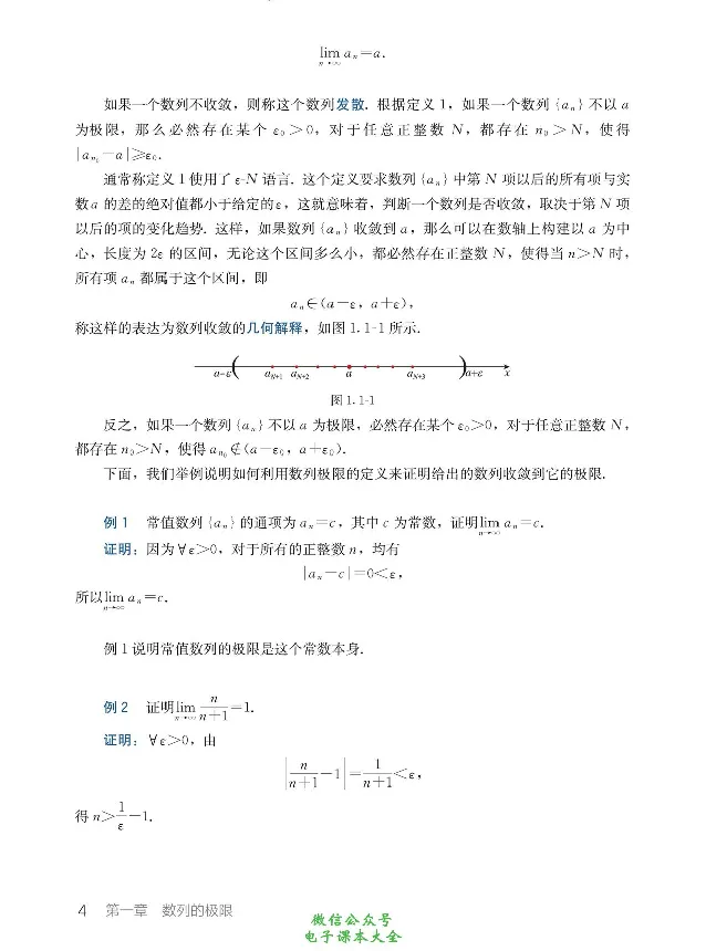 数学A类微积分_高中三年全科资料_高中_高中电子教材_高中数学_人教版_选修