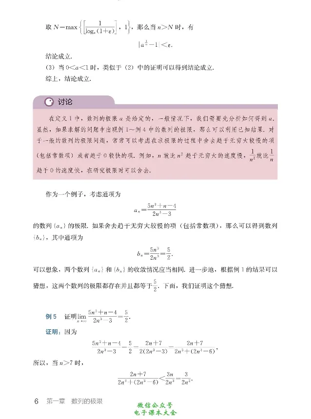 数学A类微积分_高中三年全科资料_高中_高中电子教材_高中数学_人教版_选修